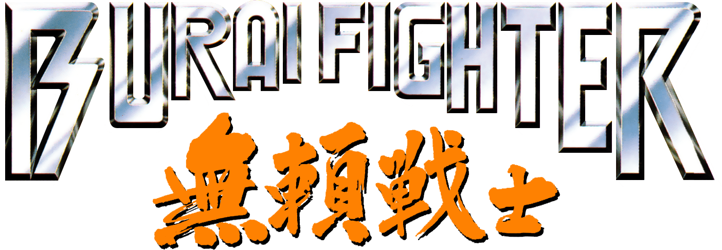 Burai Fighter logo for Famicom